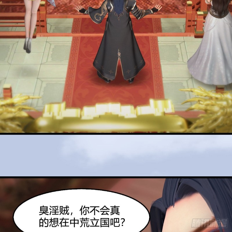 《堕玄师》漫画最新章节第445话：这也叫圣器？免费下拉式在线观看章节第【21】张图片