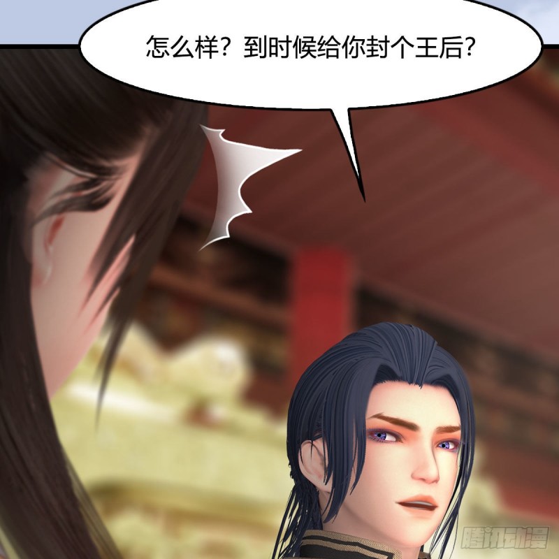 《堕玄师》漫画最新章节第445话：这也叫圣器？免费下拉式在线观看章节第【23】张图片