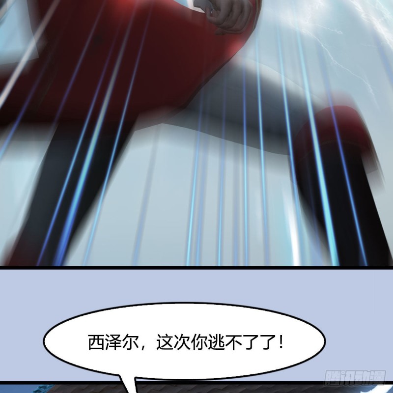 《堕玄师》漫画最新章节第445话：这也叫圣器？免费下拉式在线观看章节第【57】张图片