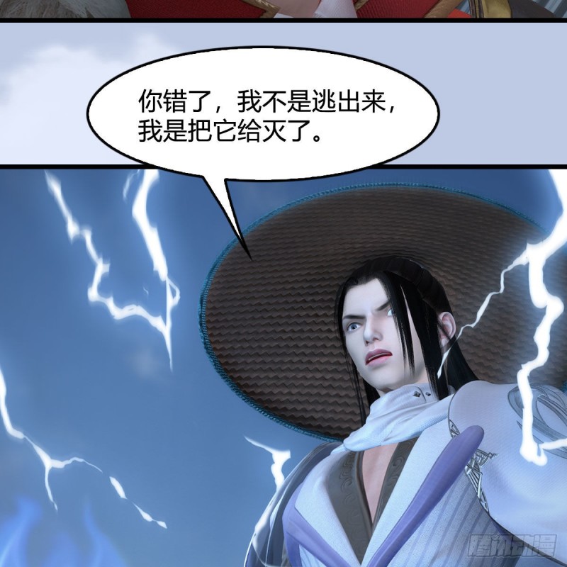 《堕玄师》漫画最新章节第445话：这也叫圣器？免费下拉式在线观看章节第【60】张图片