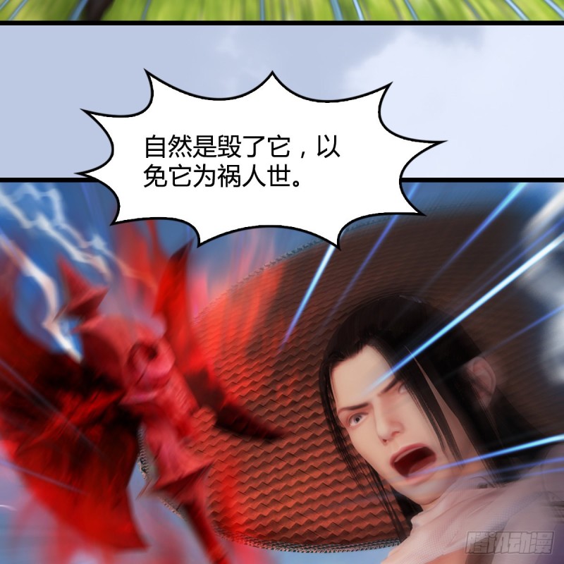 《堕玄师》漫画最新章节第446话：上古魔物免费下拉式在线观看章节第【11】张图片