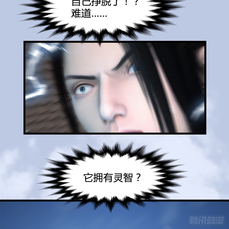 《堕玄师》漫画最新章节第446话：上古魔物免费下拉式在线观看章节第【16】张图片