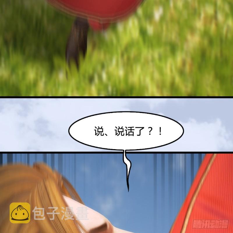 《堕玄师》漫画最新章节第446话：上古魔物免费下拉式在线观看章节第【21】张图片