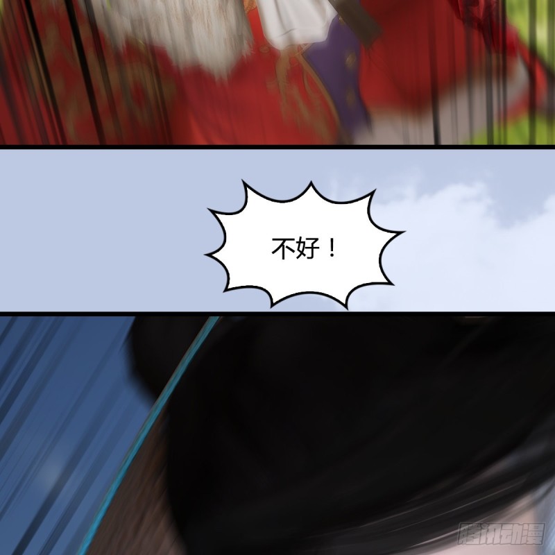 《堕玄师》漫画最新章节第446话：上古魔物免费下拉式在线观看章节第【30】张图片