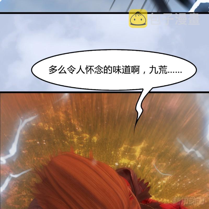 《堕玄师》漫画最新章节第446话：上古魔物免费下拉式在线观看章节第【38】张图片