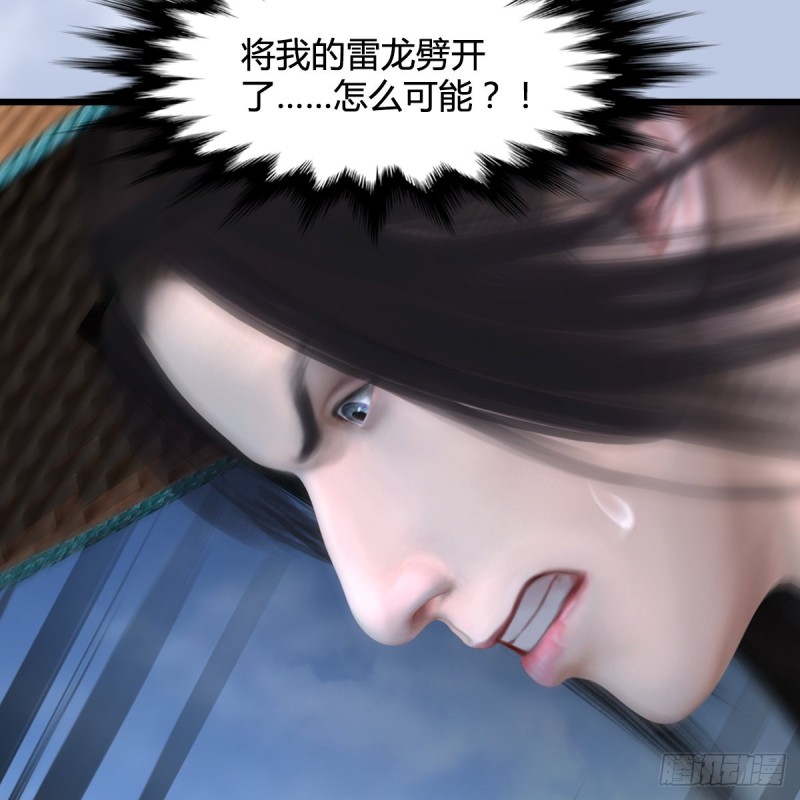 《堕玄师》漫画最新章节第446话：上古魔物免费下拉式在线观看章节第【53】张图片