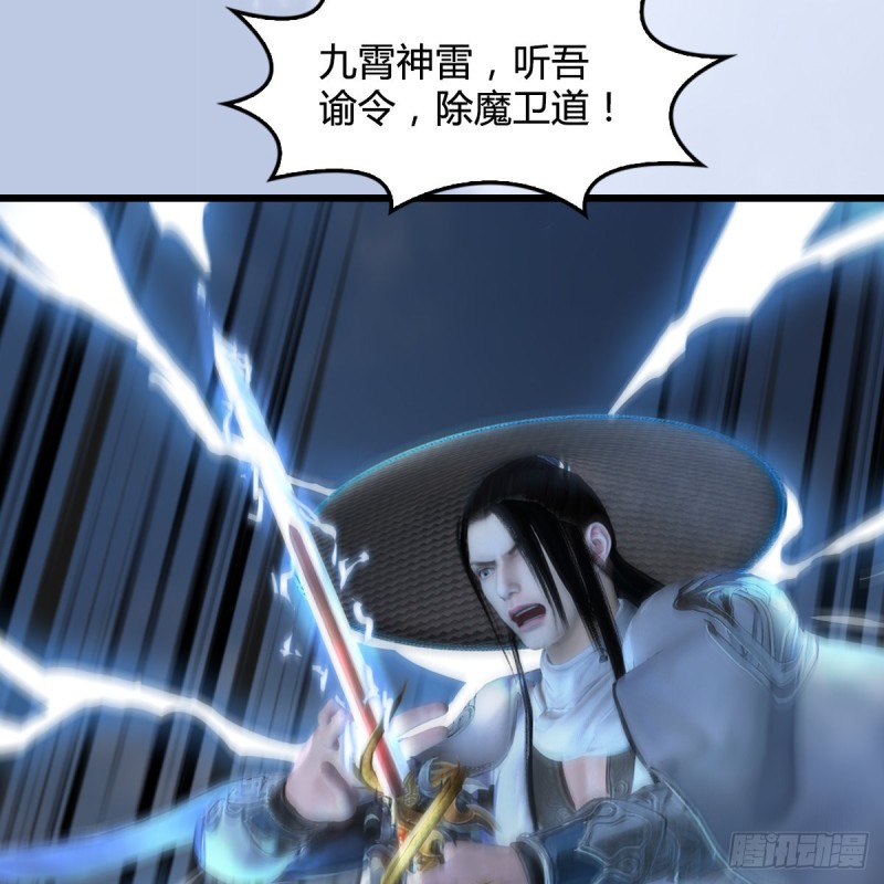 《堕玄师》漫画最新章节第446话：上古魔物免费下拉式在线观看章节第【56】张图片