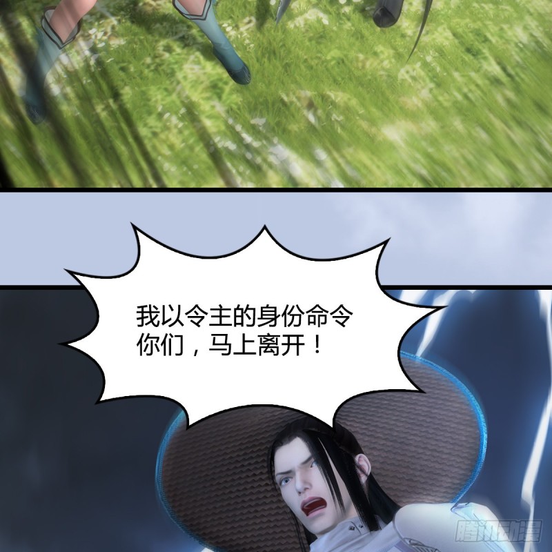 《堕玄师》漫画最新章节第446话：上古魔物免费下拉式在线观看章节第【65】张图片