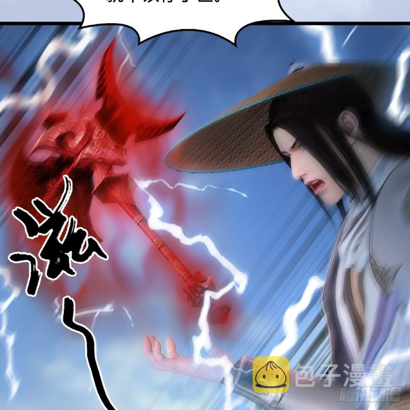 《堕玄师》漫画最新章节第446话：上古魔物免费下拉式在线观看章节第【7】张图片