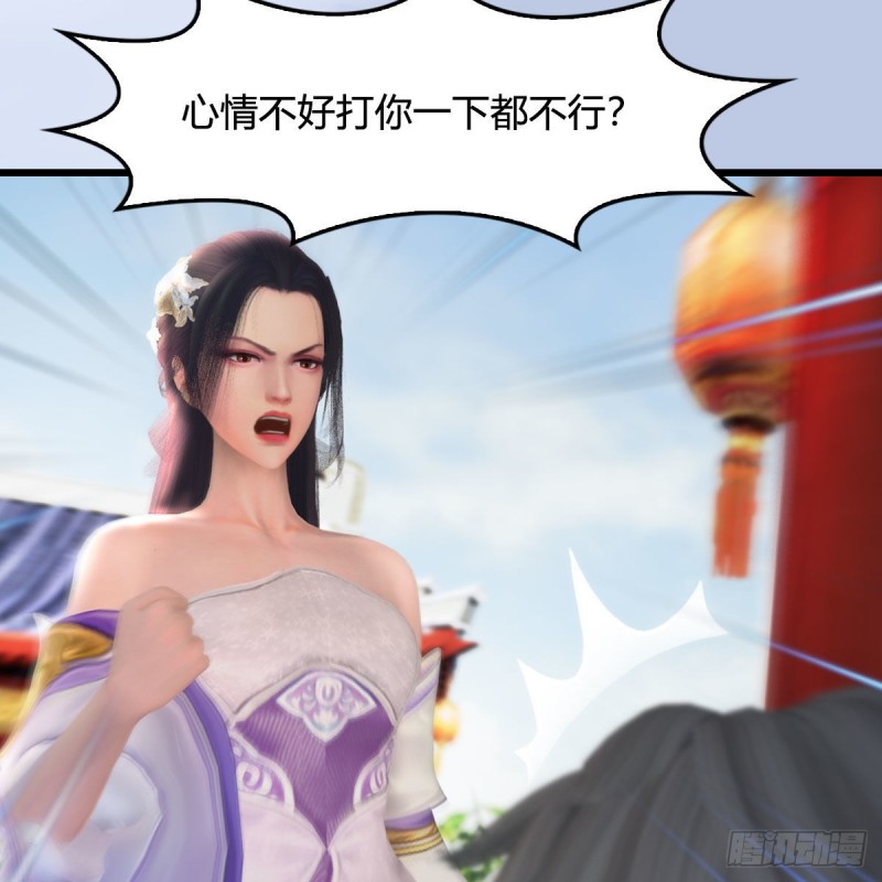 《堕玄师》漫画最新章节第447话：嗜血魔蝠免费下拉式在线观看章节第【37】张图片