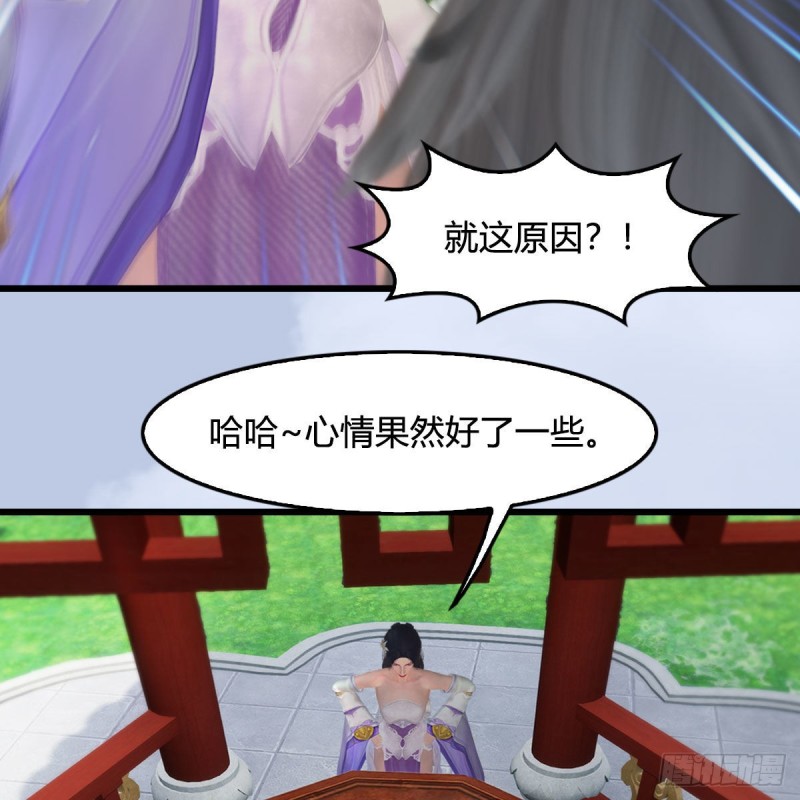 《堕玄师》漫画最新章节第447话：嗜血魔蝠免费下拉式在线观看章节第【38】张图片