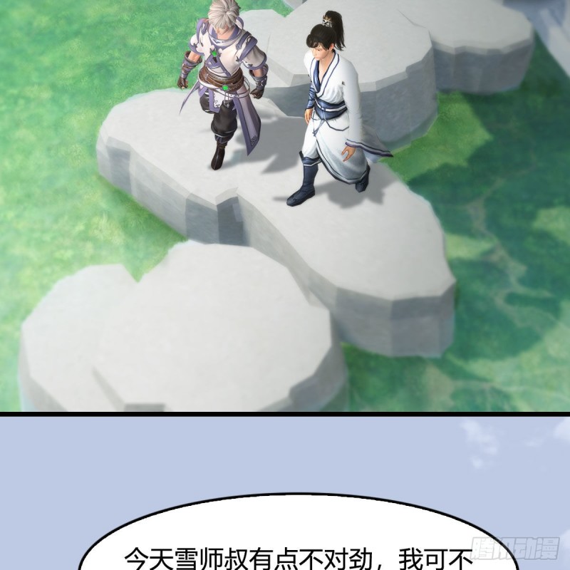 《堕玄师》漫画最新章节第447话：嗜血魔蝠免费下拉式在线观看章节第【43】张图片