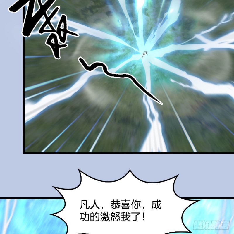 《堕玄师》漫画最新章节第447话：嗜血魔蝠免费下拉式在线观看章节第【46】张图片