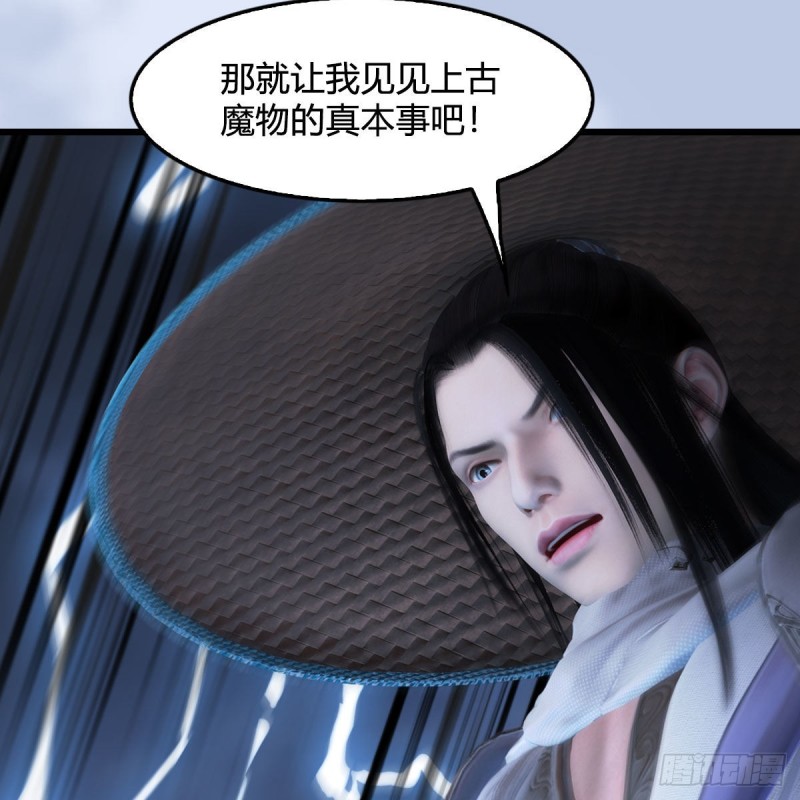 《堕玄师》漫画最新章节第447话：嗜血魔蝠免费下拉式在线观看章节第【48】张图片