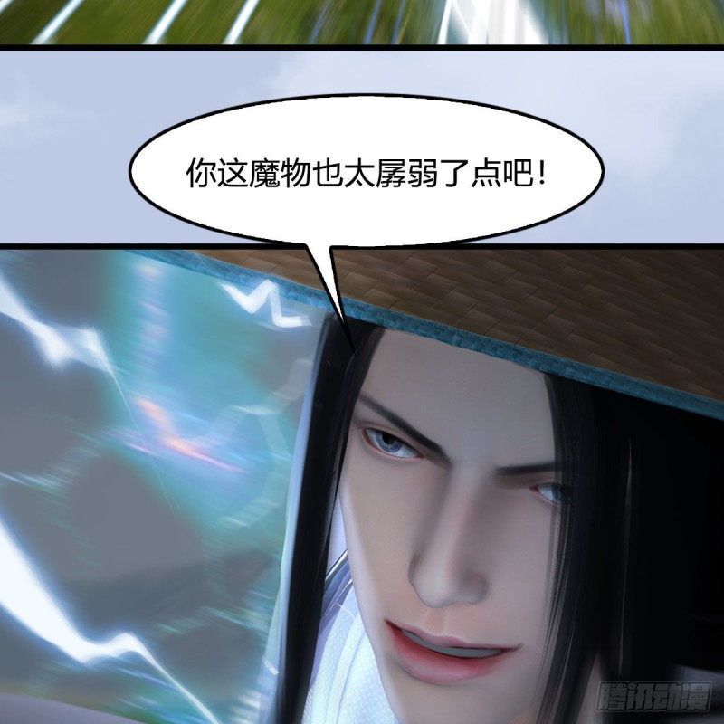 《堕玄师》漫画最新章节第447话：嗜血魔蝠免费下拉式在线观看章节第【57】张图片