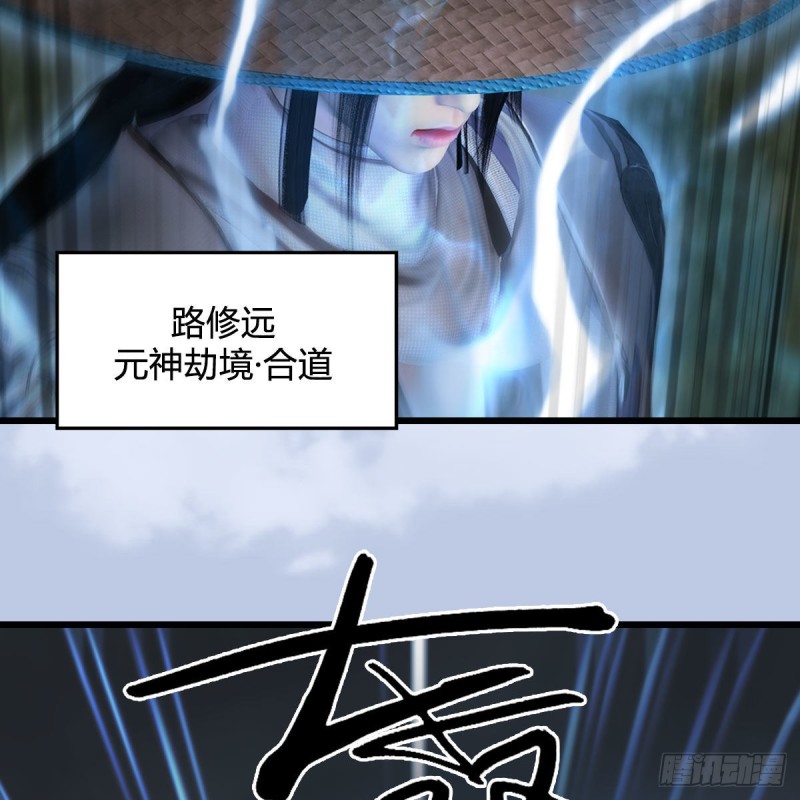 《堕玄师》漫画最新章节第448话：人族顶点免费下拉式在线观看章节第【22】张图片