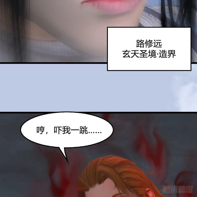 《堕玄师》漫画最新章节第448话：人族顶点免费下拉式在线观看章节第【27】张图片