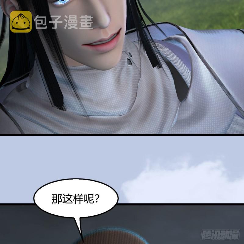 《堕玄师》漫画最新章节第448话：人族顶点免费下拉式在线观看章节第【31】张图片