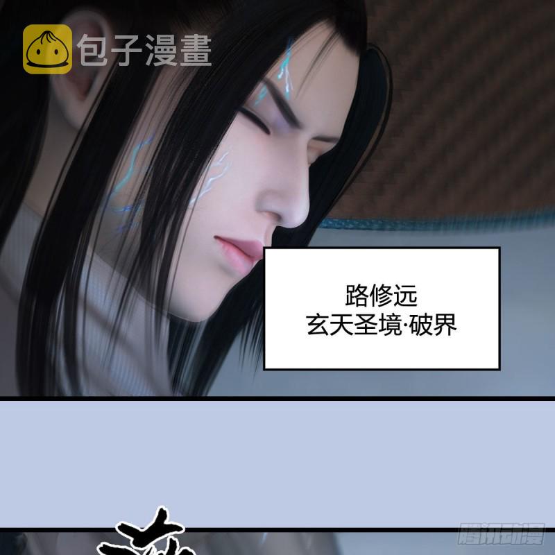 《堕玄师》漫画最新章节第448话：人族顶点免费下拉式在线观看章节第【37】张图片