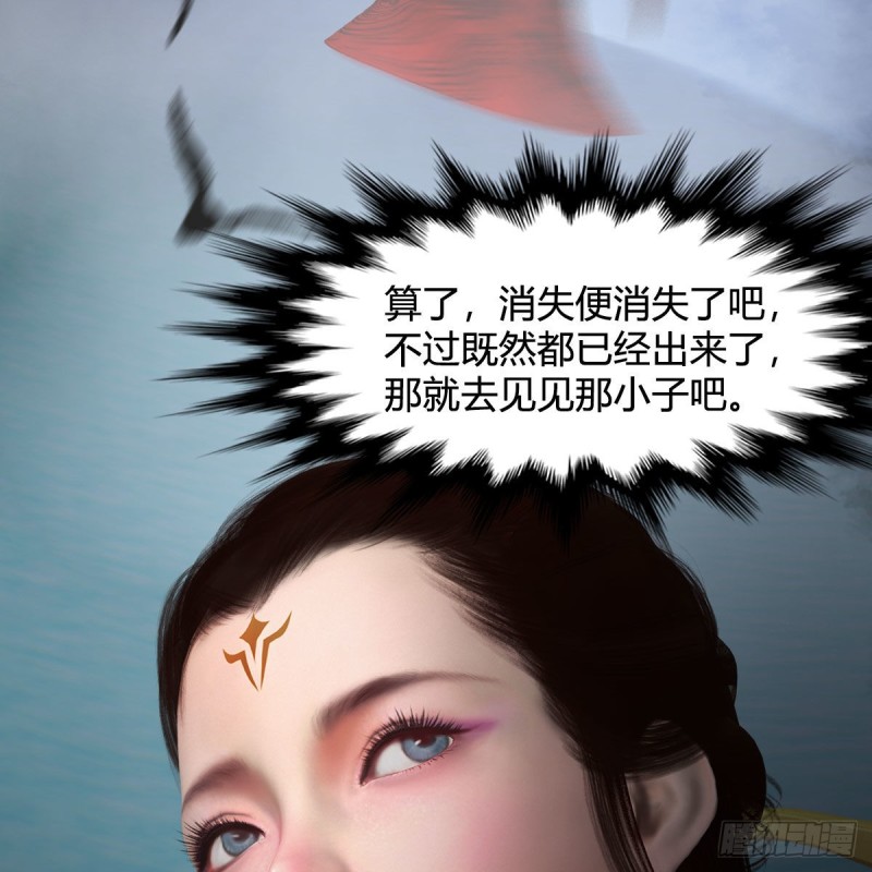 《堕玄师》漫画最新章节第448话：人族顶点免费下拉式在线观看章节第【60】张图片