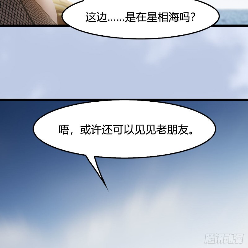 《堕玄师》漫画最新章节第448话：人族顶点免费下拉式在线观看章节第【63】张图片