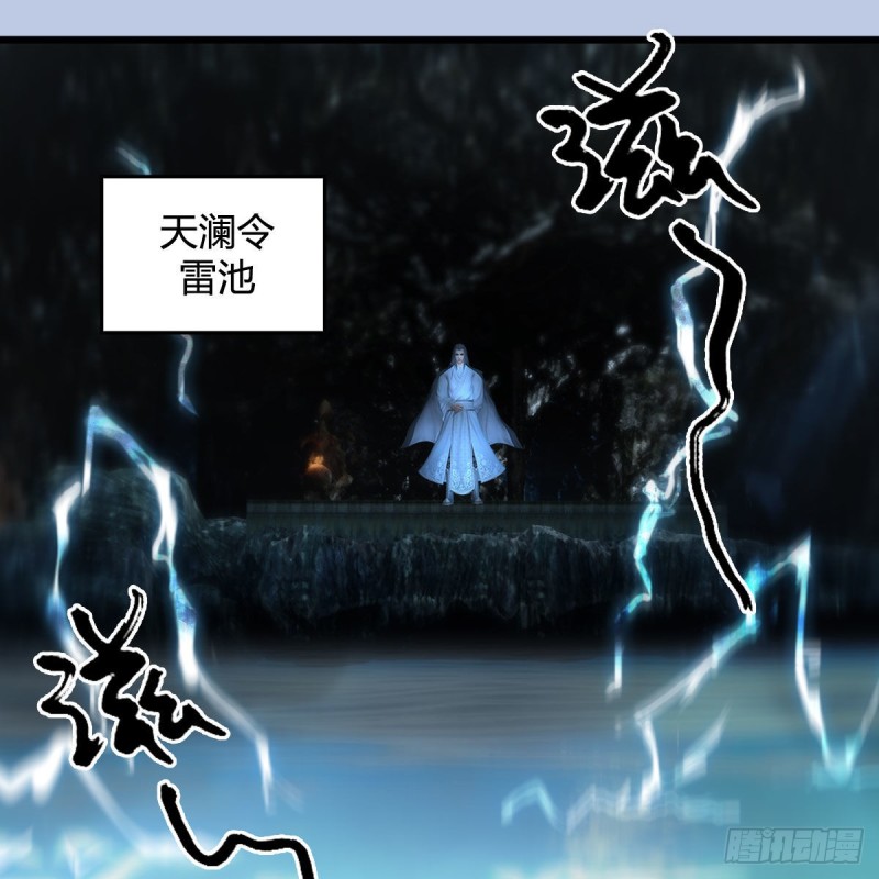 《堕玄师》漫画最新章节第448话：人族顶点免费下拉式在线观看章节第【70】张图片