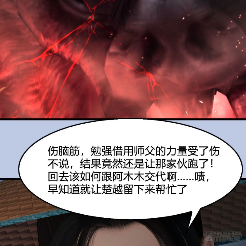 《堕玄师》漫画最新章节第448话：人族顶点免费下拉式在线观看章节第【74】张图片