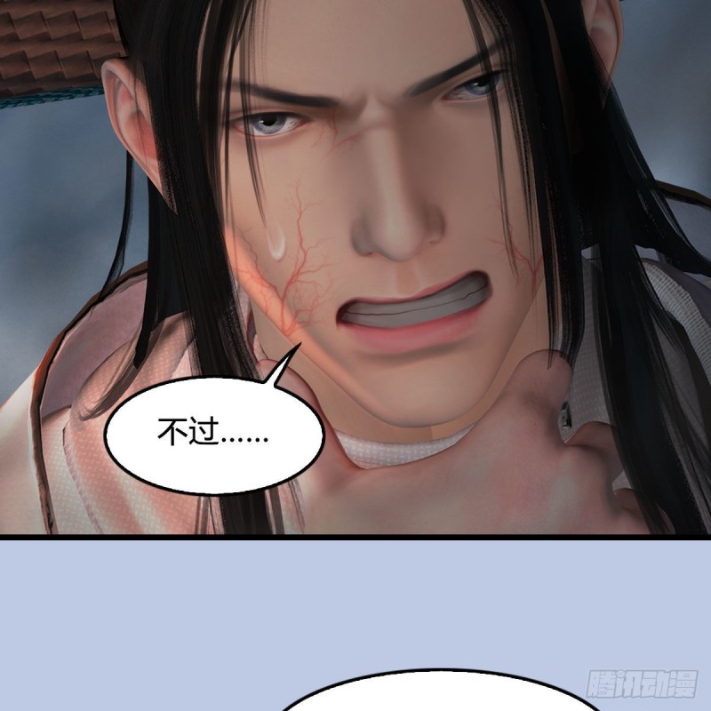 《堕玄师》漫画最新章节第448话：人族顶点免费下拉式在线观看章节第【75】张图片