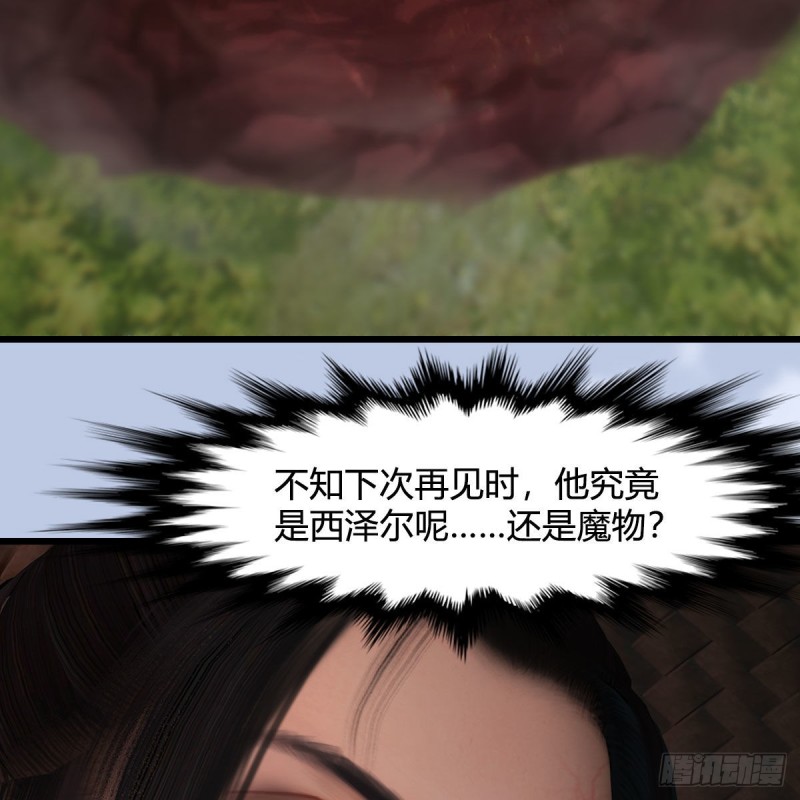 《堕玄师》漫画最新章节第448话：人族顶点免费下拉式在线观看章节第【77】张图片