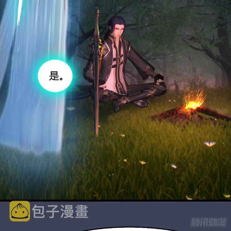 《堕玄师》漫画最新章节第449话：送你一朵小红花免费下拉式在线观看章节第【10】张图片