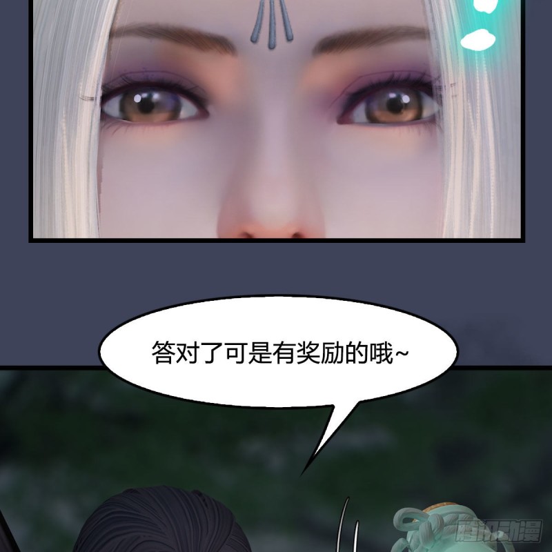 《堕玄师》漫画最新章节第449话：送你一朵小红花免费下拉式在线观看章节第【14】张图片