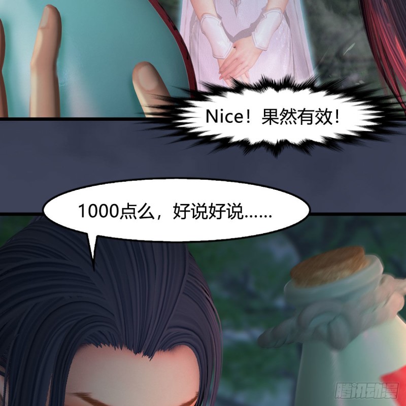 《堕玄师》漫画最新章节第449话：送你一朵小红花免费下拉式在线观看章节第【17】张图片