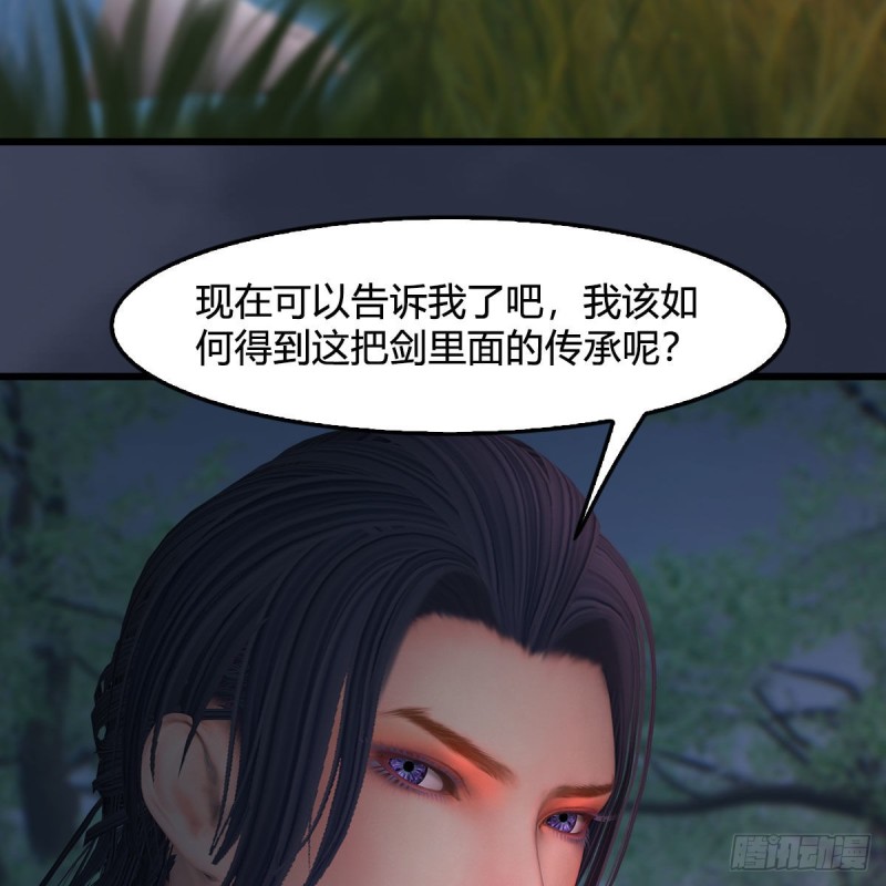 《堕玄师》漫画最新章节第449话：送你一朵小红花免费下拉式在线观看章节第【26】张图片