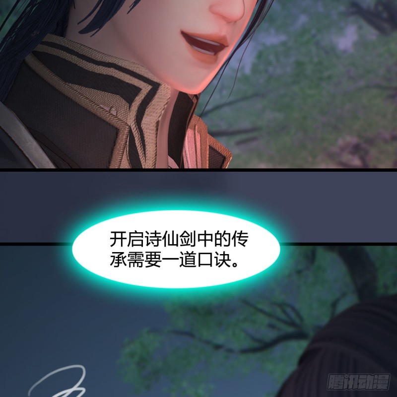 《堕玄师》漫画最新章节第449话：送你一朵小红花免费下拉式在线观看章节第【27】张图片