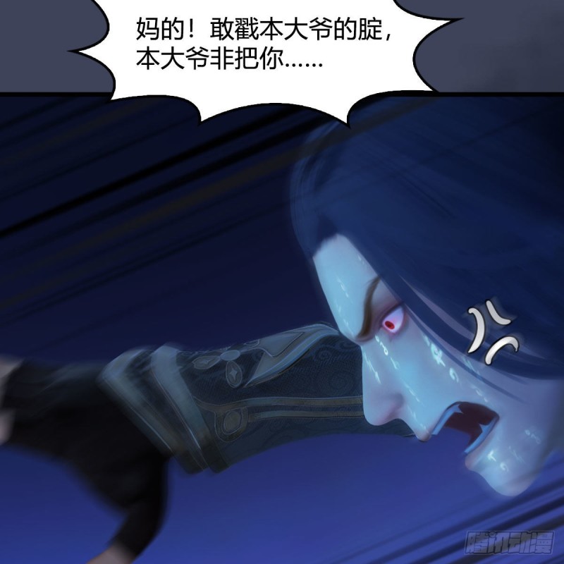 《堕玄师》漫画最新章节第449话：送你一朵小红花免费下拉式在线观看章节第【46】张图片