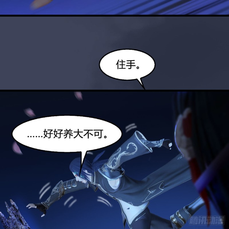 《堕玄师》漫画最新章节第449话：送你一朵小红花免费下拉式在线观看章节第【47】张图片