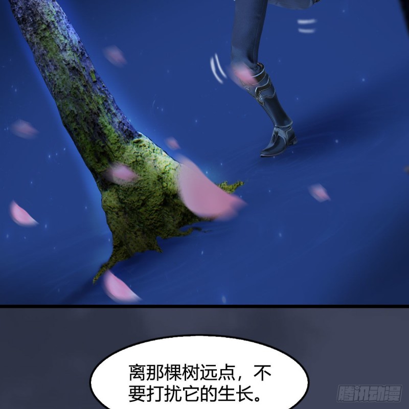 《堕玄师》漫画最新章节第449话：送你一朵小红花免费下拉式在线观看章节第【48】张图片