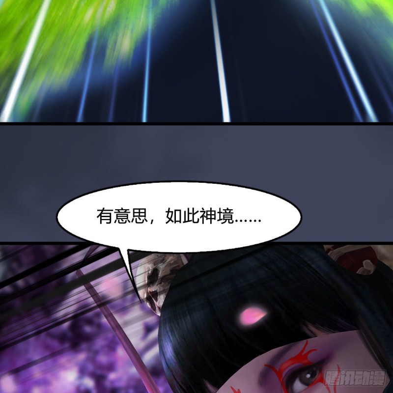 《堕玄师》漫画最新章节第449话：送你一朵小红花免费下拉式在线观看章节第【56】张图片