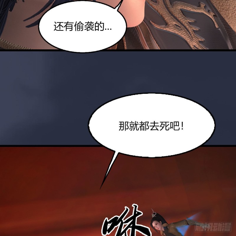 《堕玄师》漫画最新章节第452话：我裂开了免费下拉式在线观看章节第【31】张图片