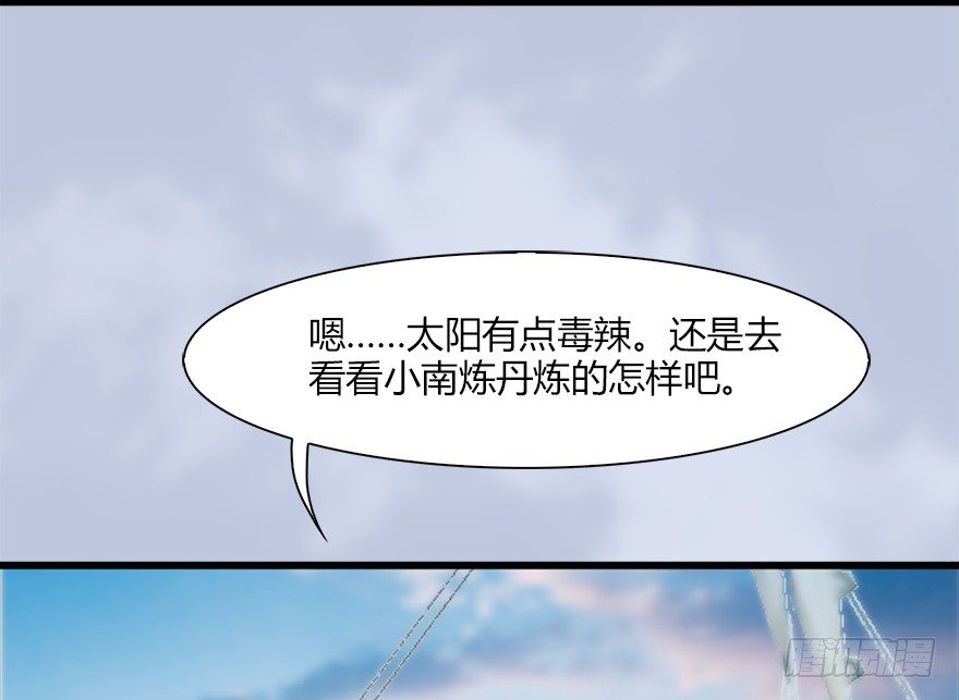 《堕玄师》漫画最新章节045 再见腹黑小萝莉免费下拉式在线观看章节第【12】张图片