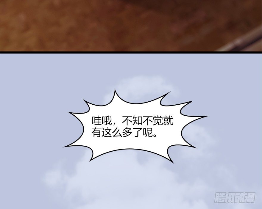 《堕玄师》漫画最新章节045 再见腹黑小萝莉免费下拉式在线观看章节第【17】张图片