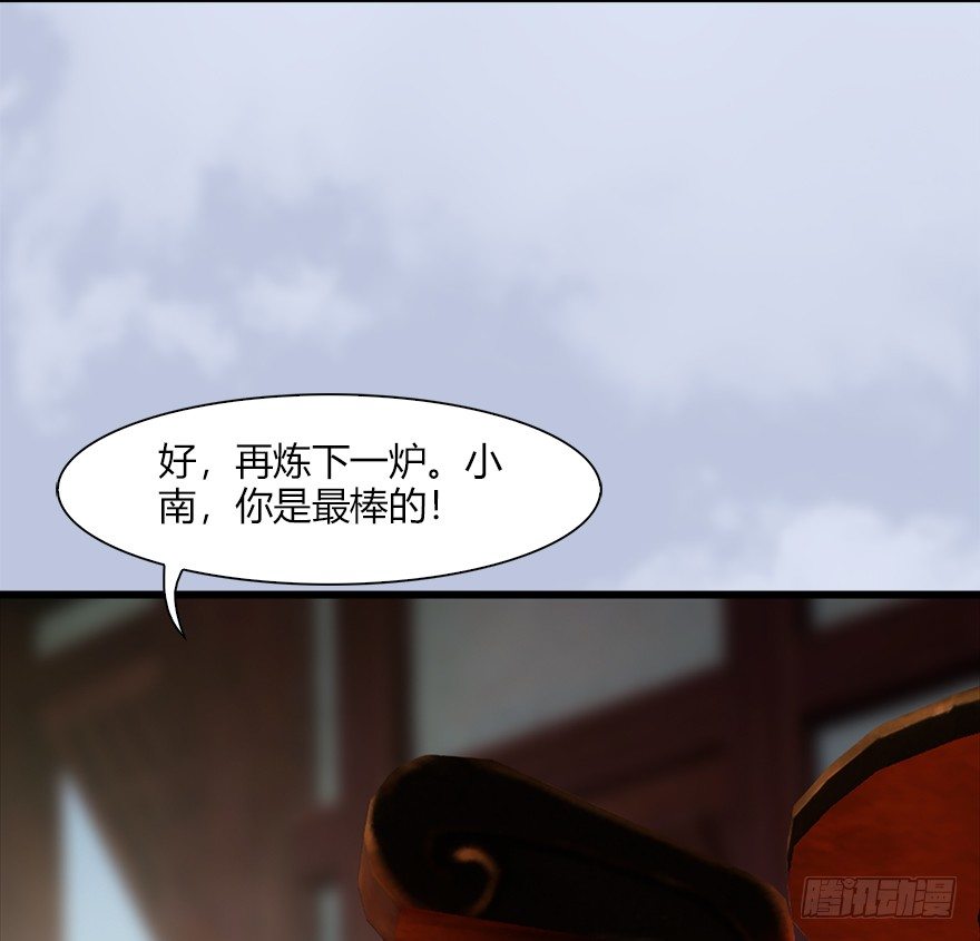 《堕玄师》漫画最新章节045 再见腹黑小萝莉免费下拉式在线观看章节第【21】张图片