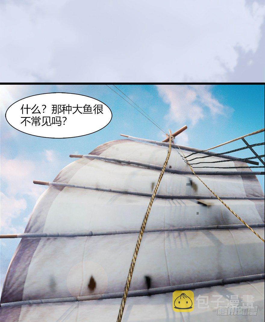 《堕玄师》漫画最新章节045 再见腹黑小萝莉免费下拉式在线观看章节第【38】张图片