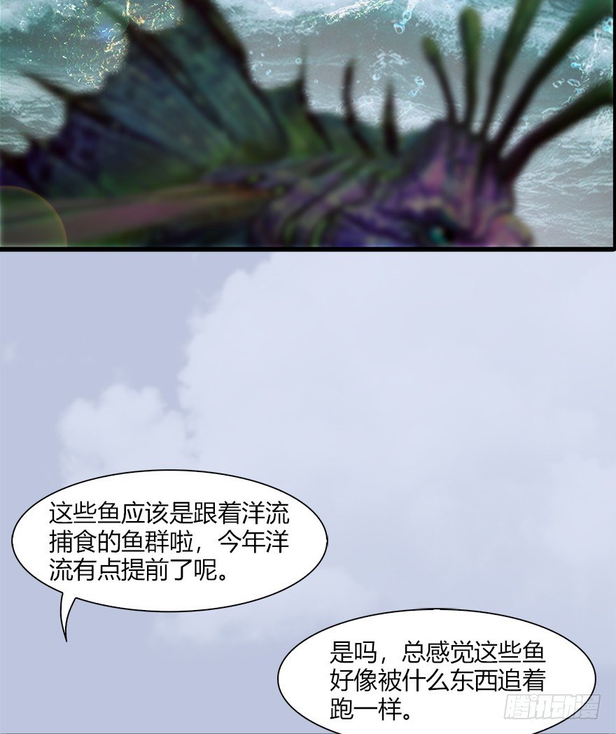 《堕玄师》漫画最新章节045 再见腹黑小萝莉免费下拉式在线观看章节第【43】张图片