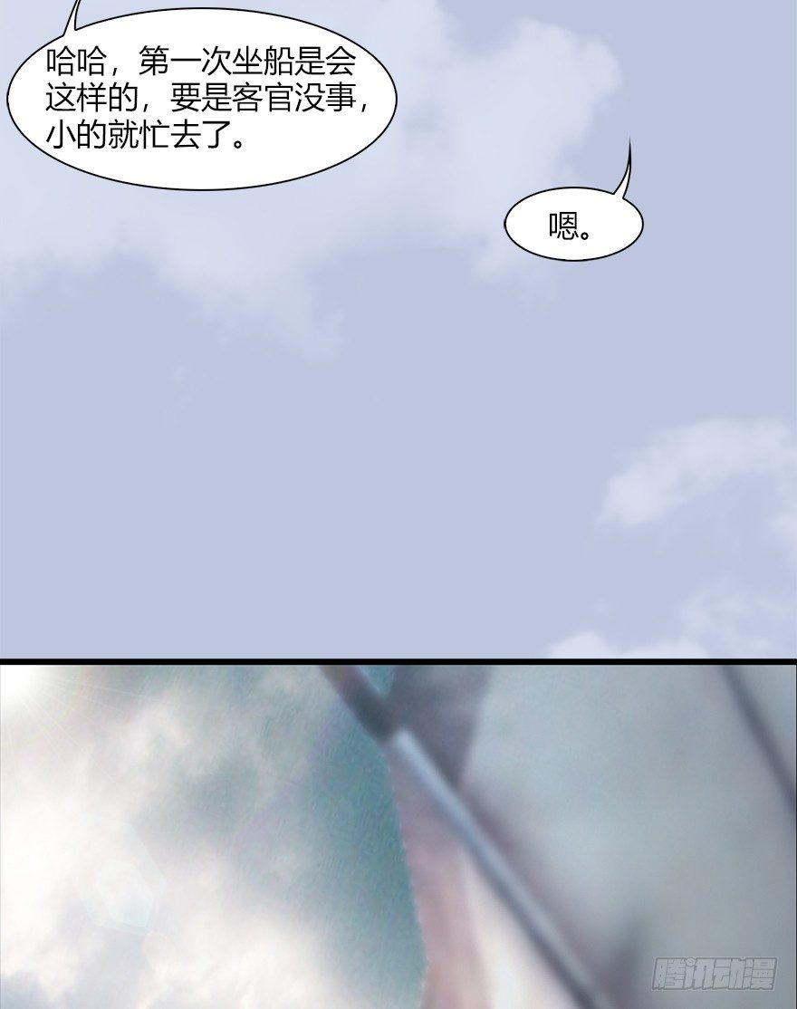 《堕玄师》漫画最新章节045 再见腹黑小萝莉免费下拉式在线观看章节第【46】张图片