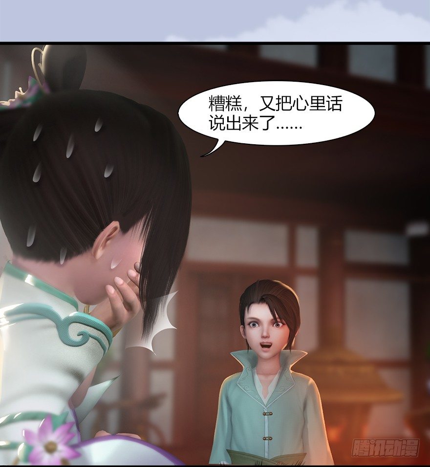 《堕玄师》漫画最新章节045 再见腹黑小萝莉免费下拉式在线观看章节第【67】张图片