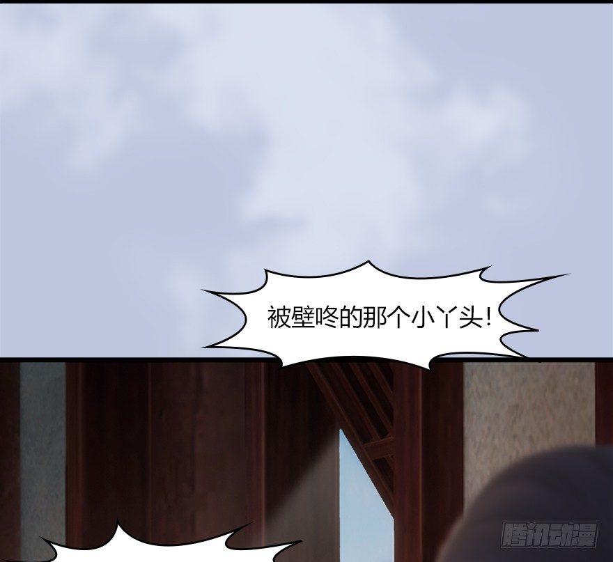 《堕玄师》漫画最新章节045 再见腹黑小萝莉免费下拉式在线观看章节第【69】张图片