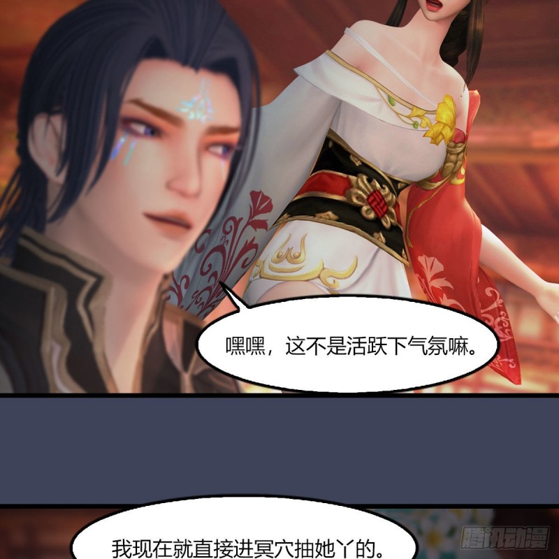 《堕玄师》漫画最新章节第454话：凌是我的免费下拉式在线观看章节第【36】张图片