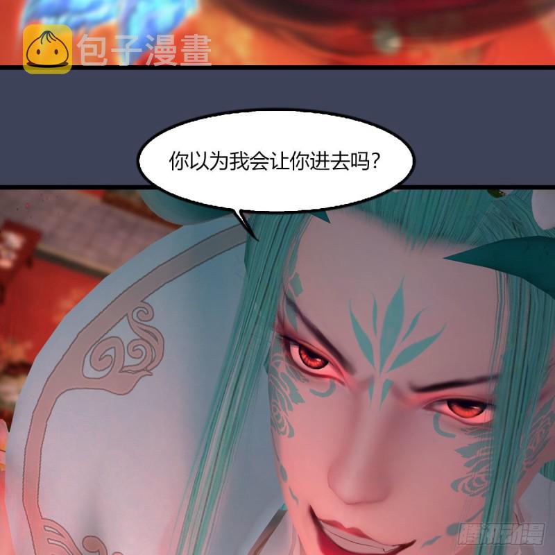 《堕玄师》漫画最新章节第454话：凌是我的免费下拉式在线观看章节第【38】张图片