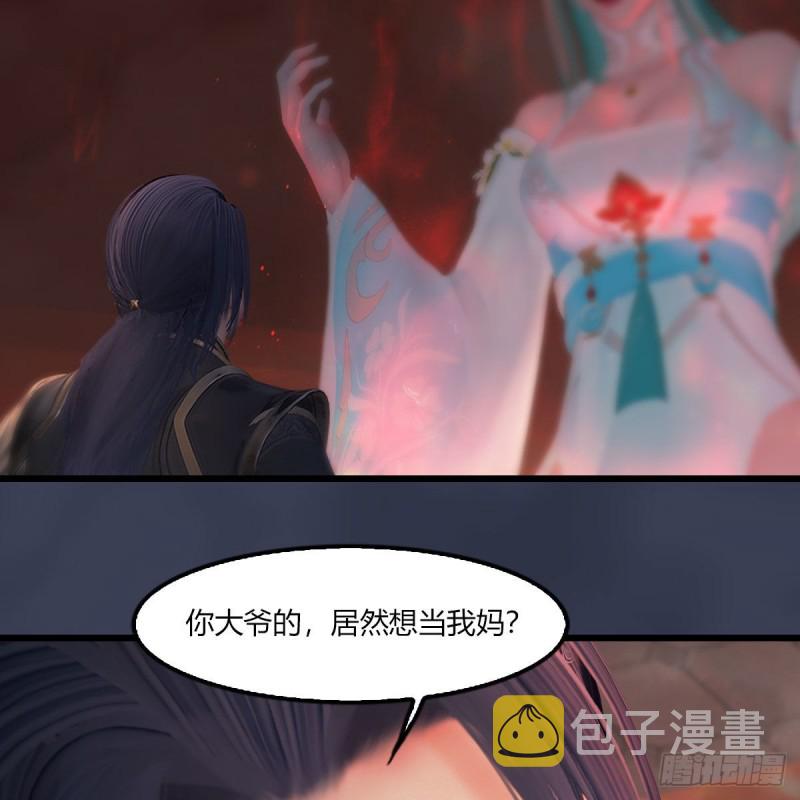 《堕玄师》漫画最新章节第454话：凌是我的免费下拉式在线观看章节第【6】张图片